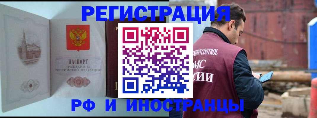 прописка в Таштаголе